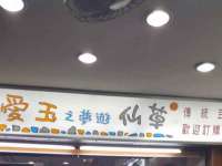 海南华榆思贸易有限公司